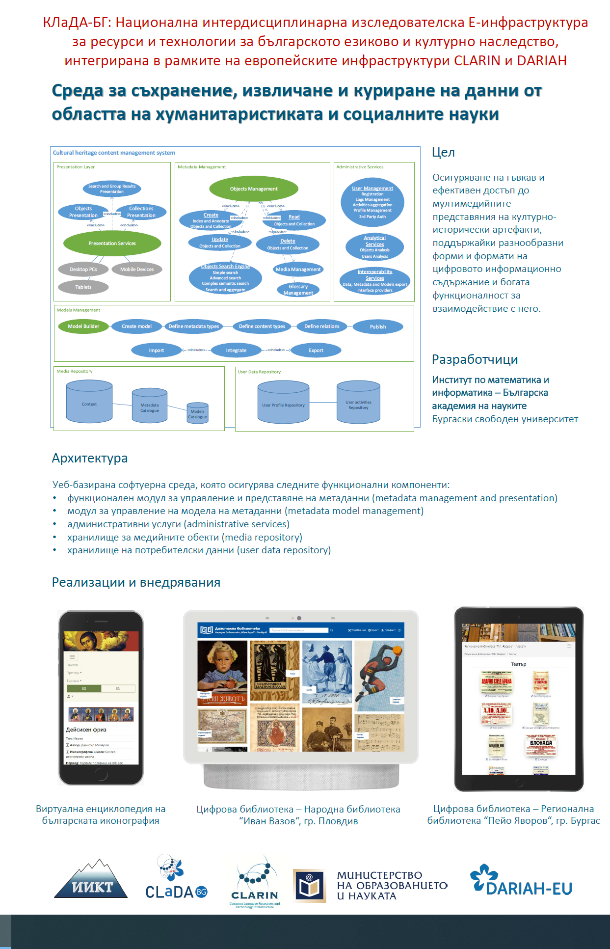 IMI environment